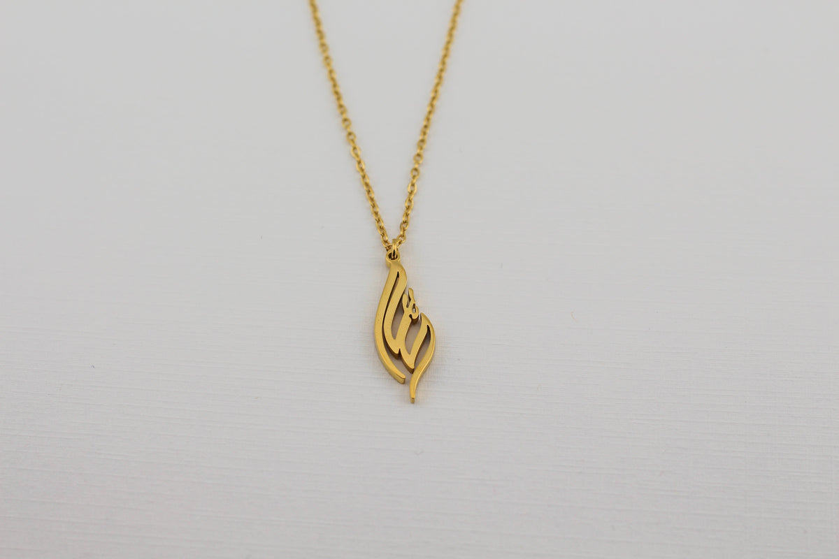 Allah | Gold
