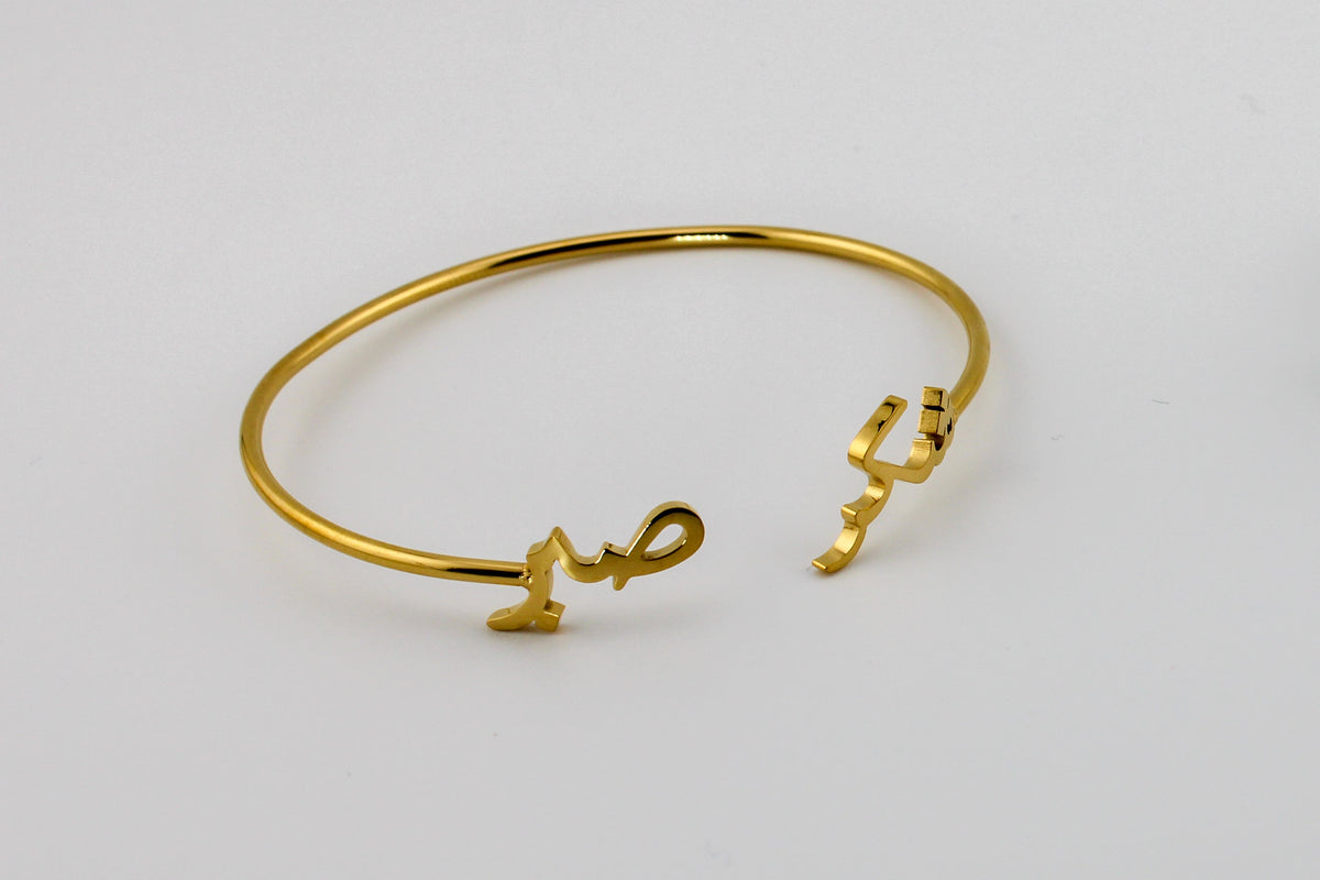 Sabr Shukr Cuff