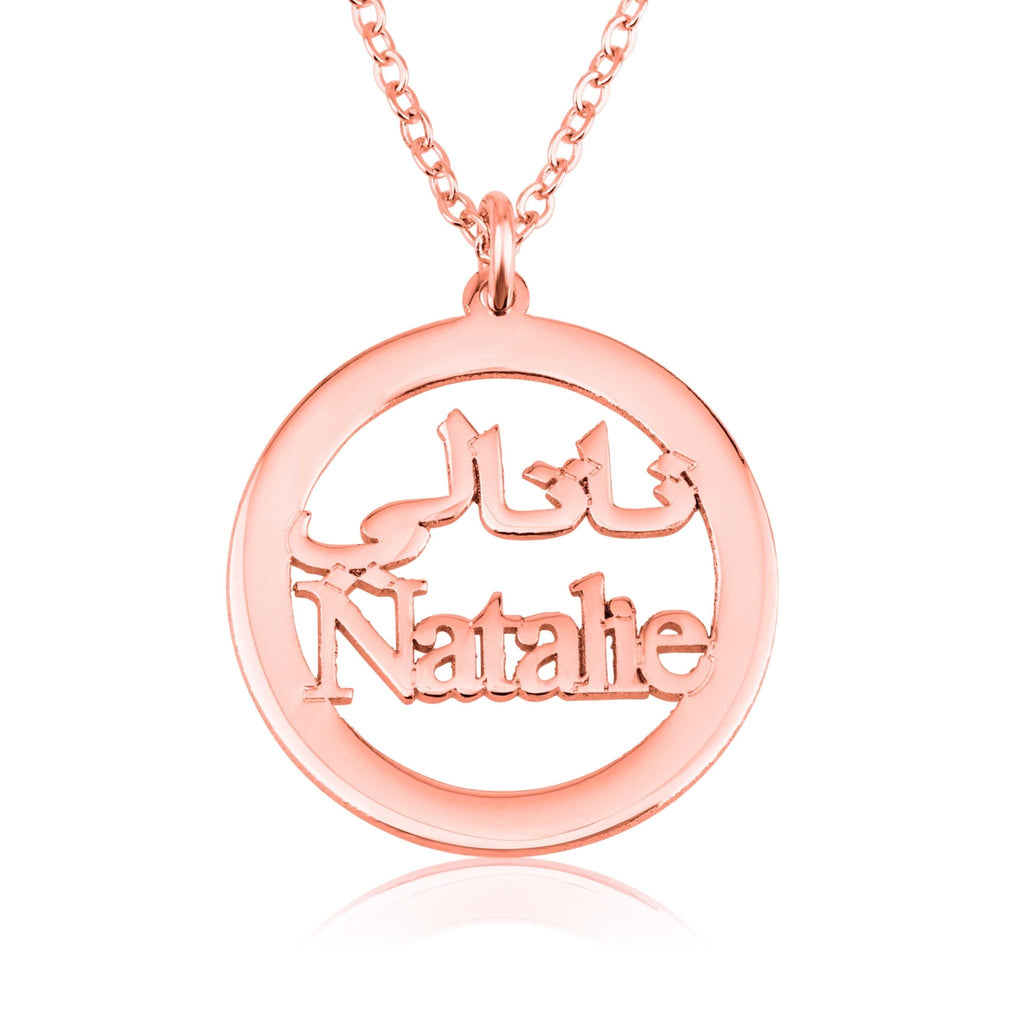 Arabic And English Name Necklace