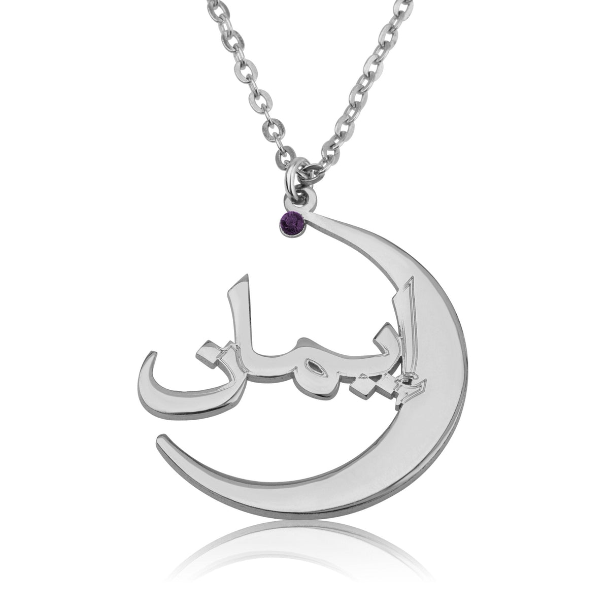 Arabic Crescent Name Necklace With Birthstone