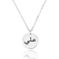 Arabic Font Disc Necklace