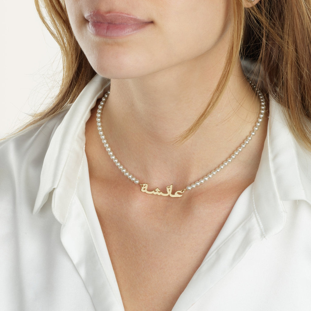 Arabic Full Pearls Name Necklace