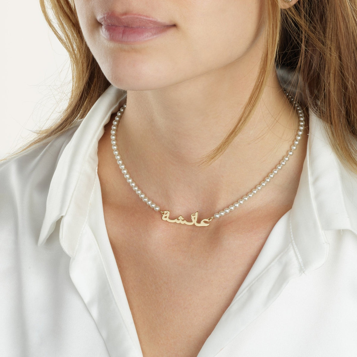Arabic Full Pearls Name Necklace