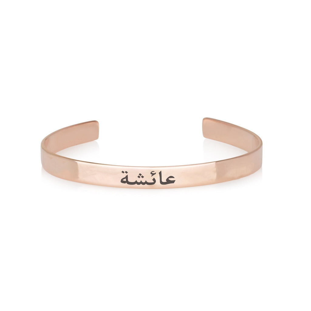 Arabic Name Cuff Bracelet