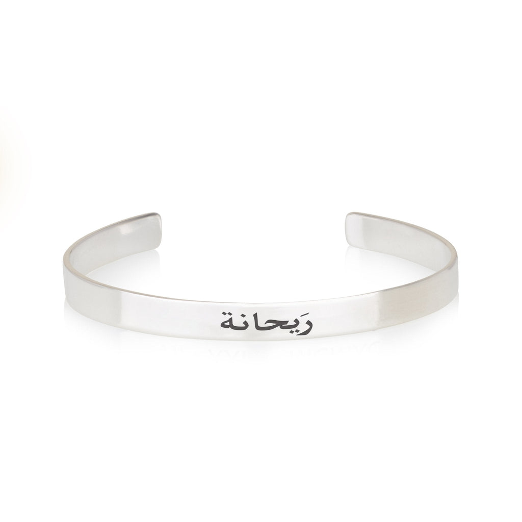 Arabic Name Cuff Bracelet