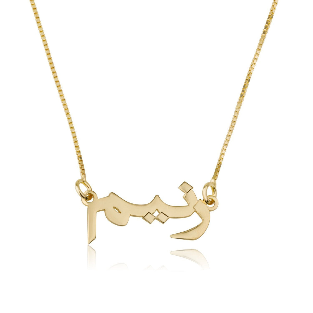 Arabic Name Necklace