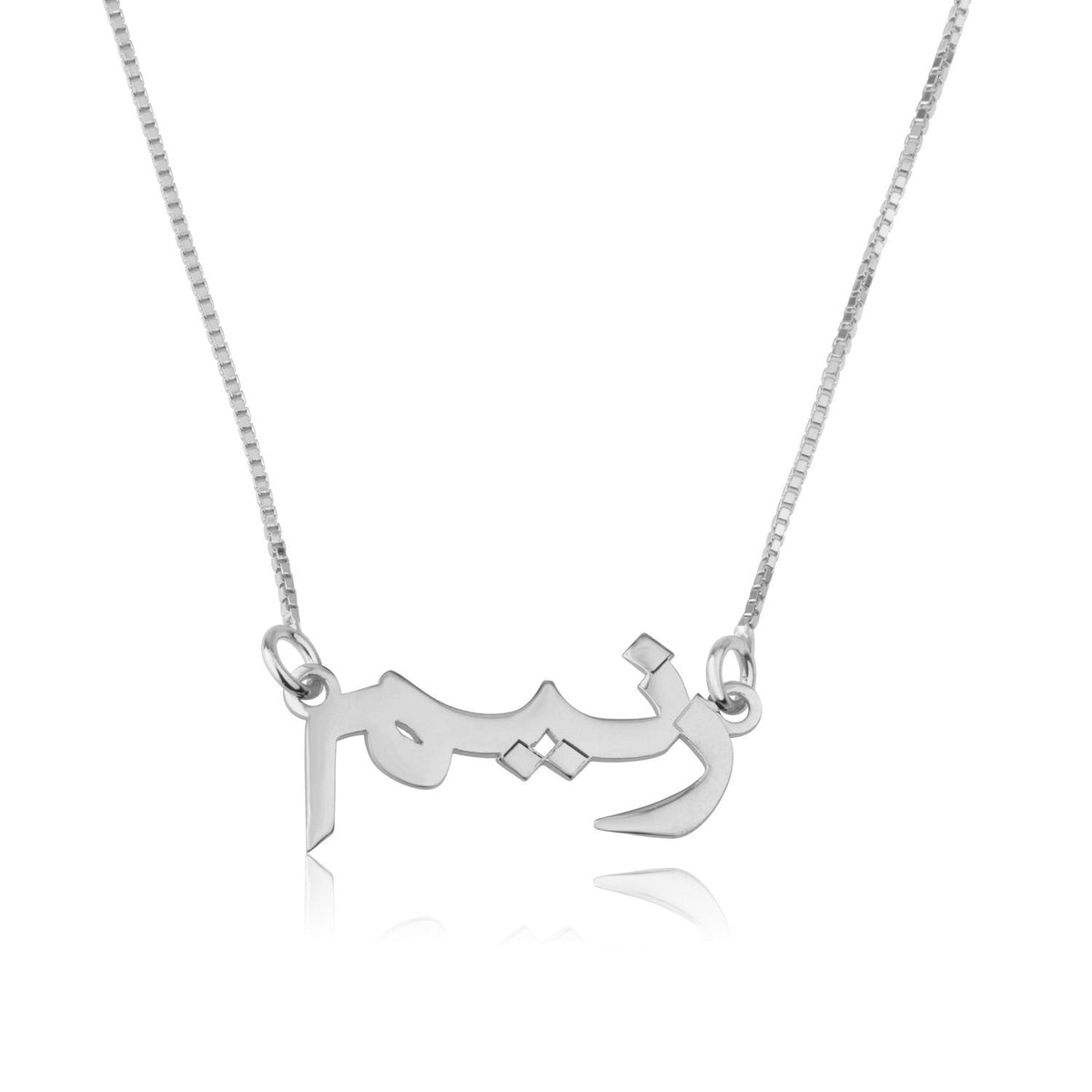 Arabic Name Necklace