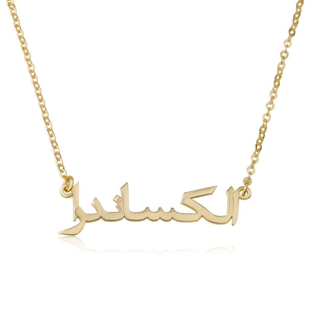 Arabic Name Necklace