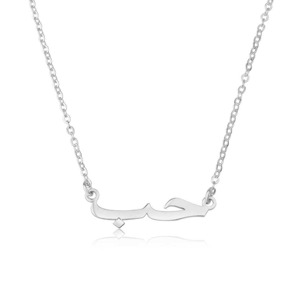 Arabic Name Necklace