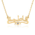 Arabic Name Necklace With Evil Eye