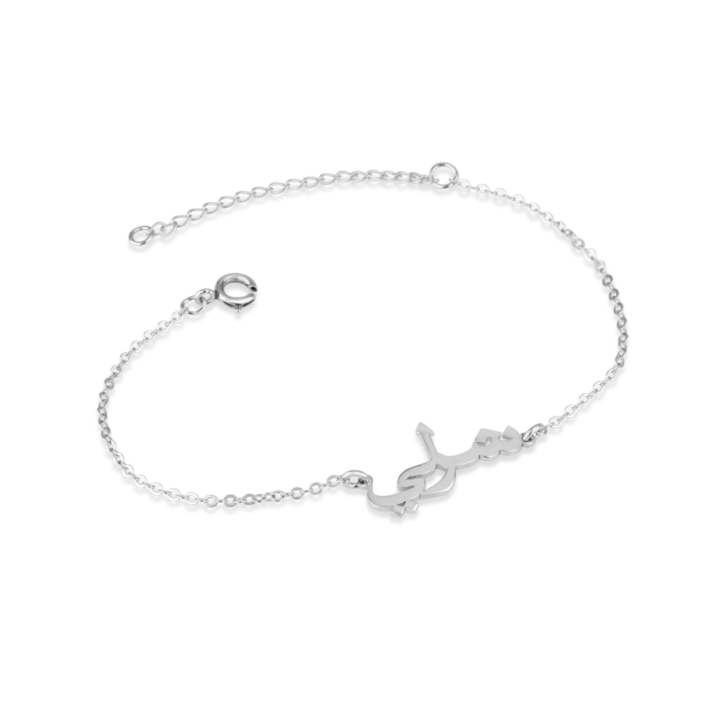 Arabic Nameplate Bracelet