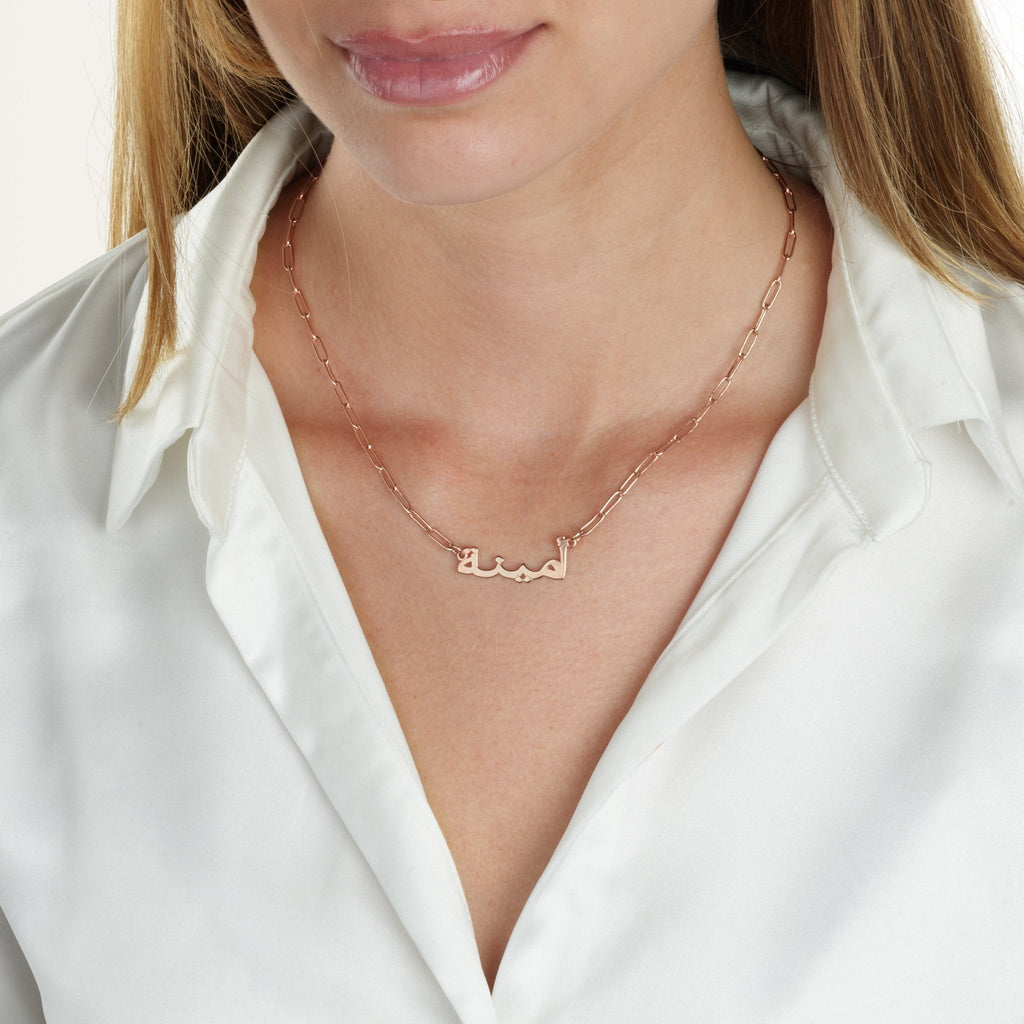 Arabic Paperclip Name Necklace