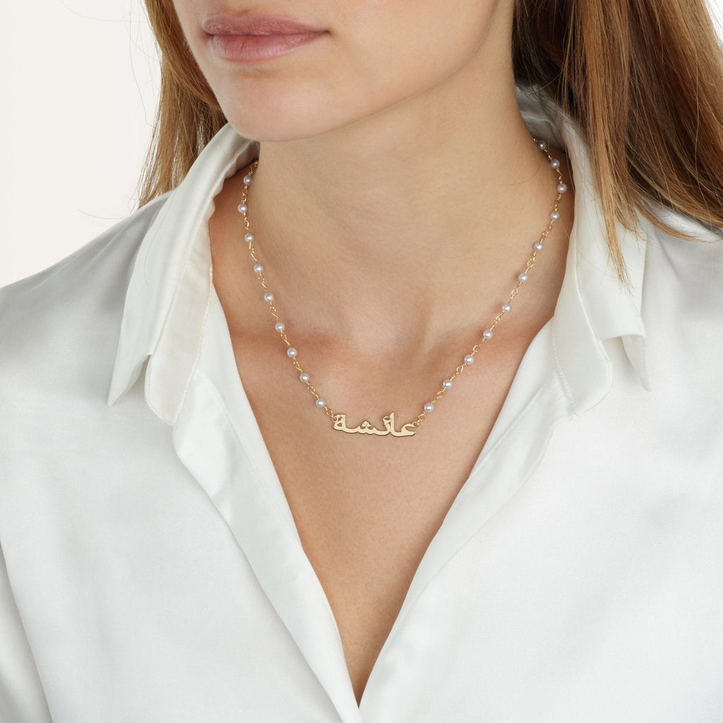 Arabic Pearl Name Necklace