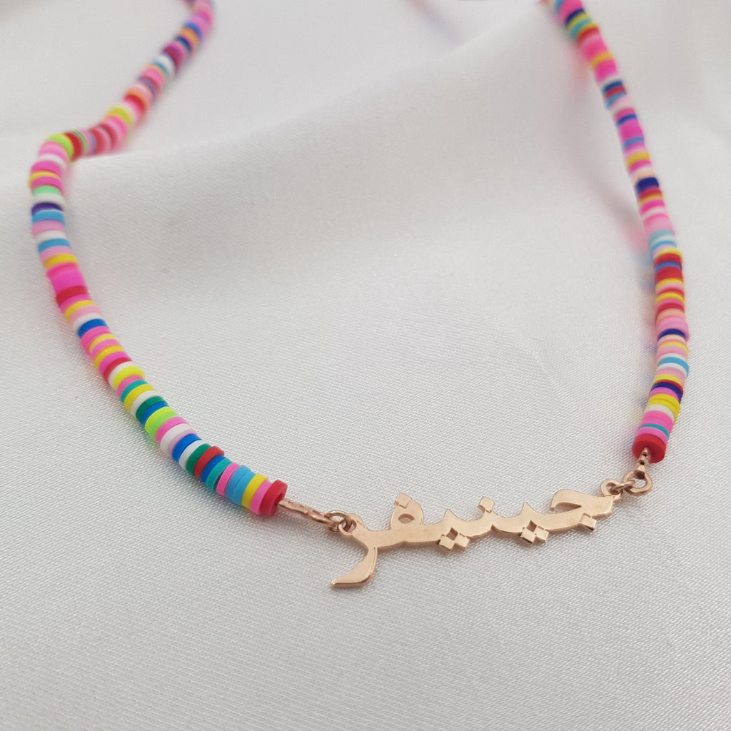 Bead Arabic Name Necklace