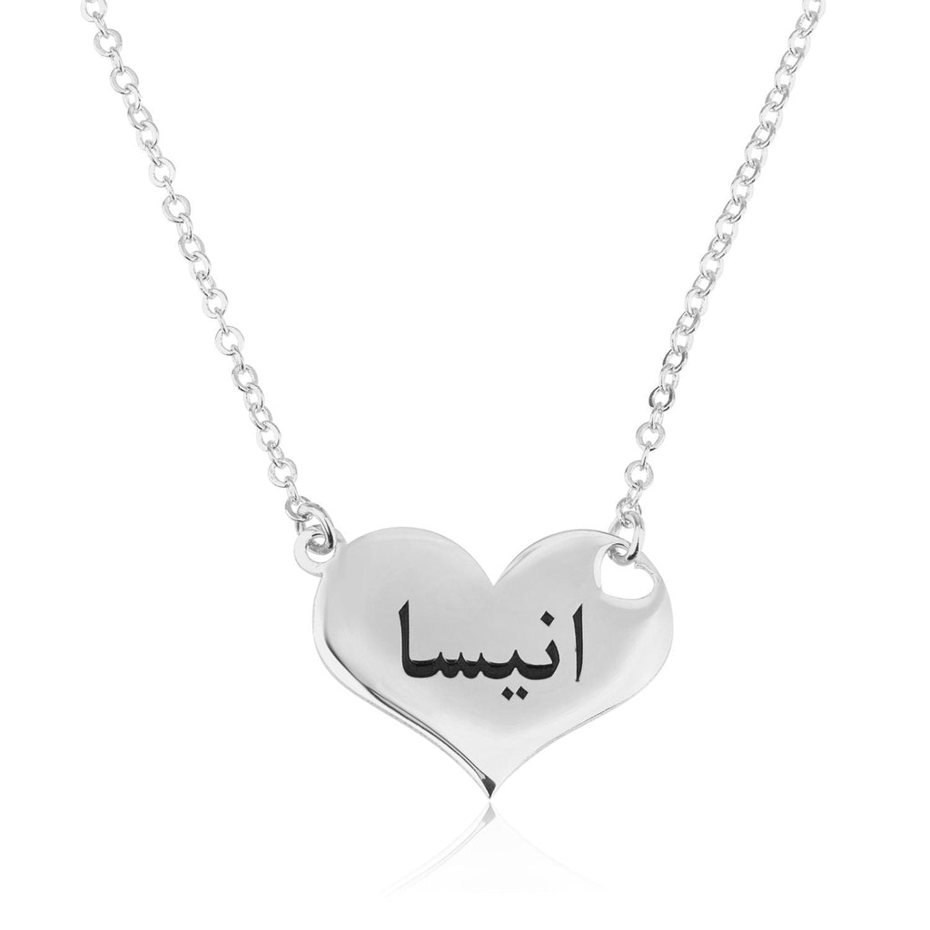 Custom Arabic Heart Name Necklace