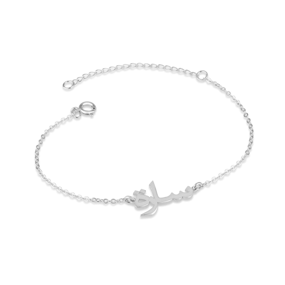 Custom Arabic Name Bracelet