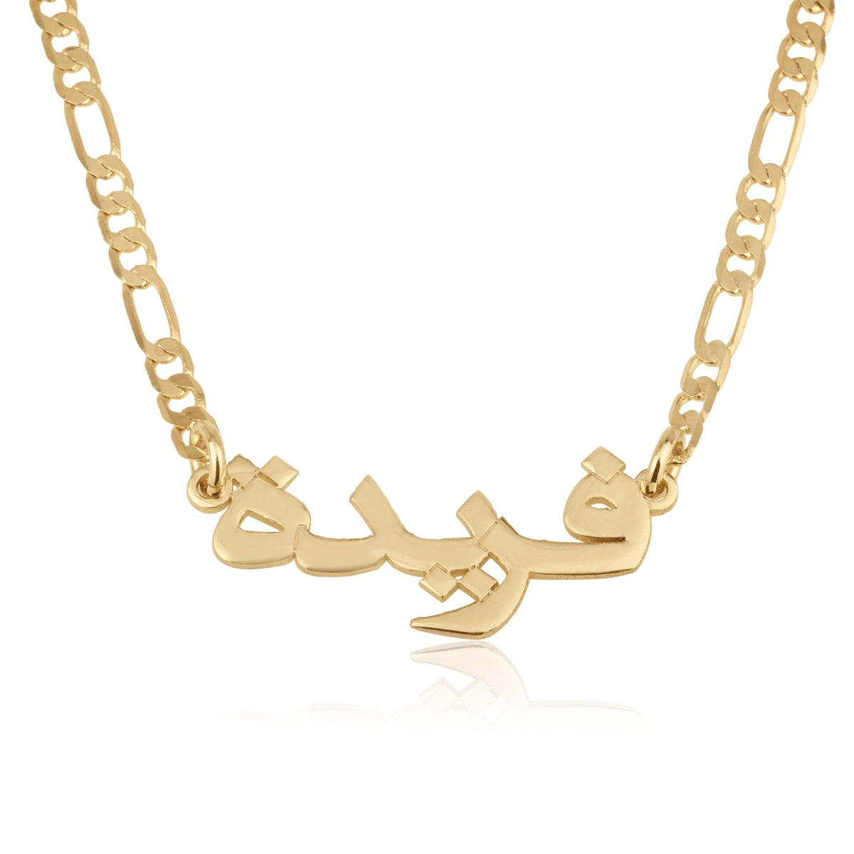 Custom Arabic Name Necklace - Figaro Chain