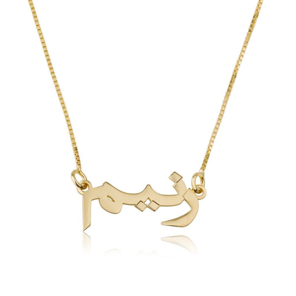 Customize Arabic Name Necklace