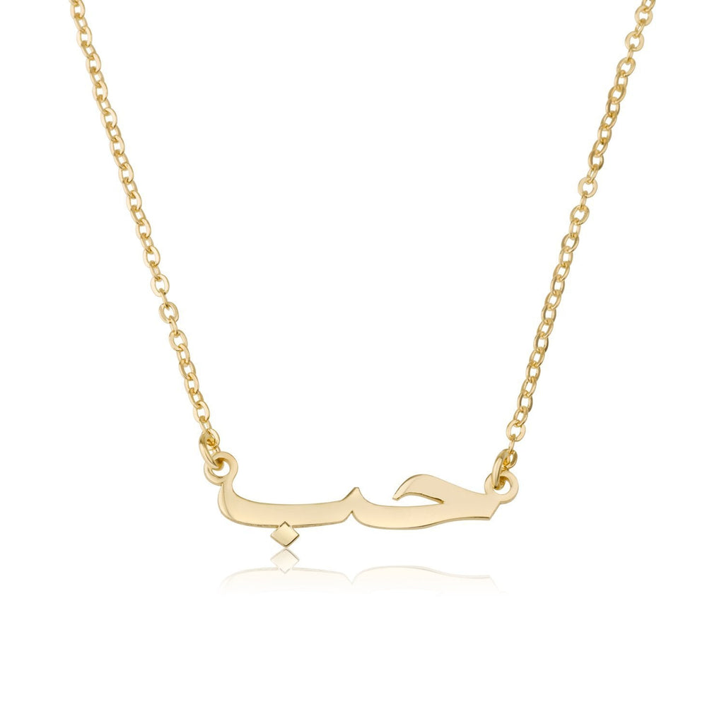Customize Arabic Name Necklace
