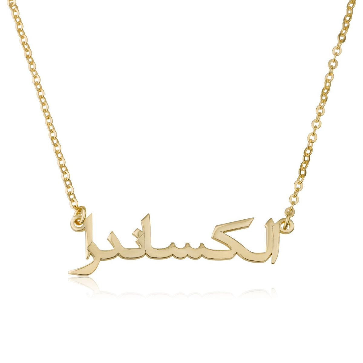 Customize Arabic Name Necklace