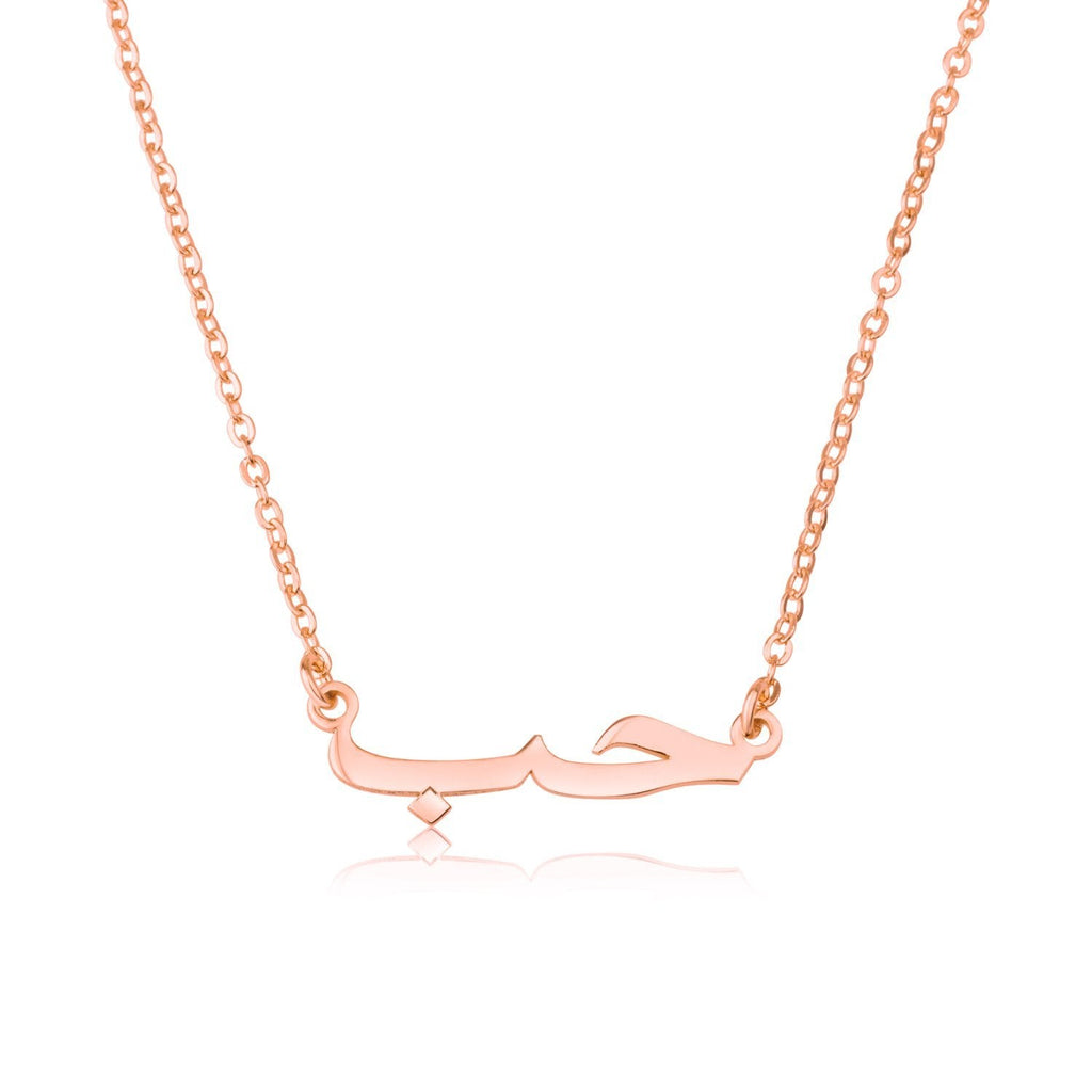 Customize Arabic Name Necklace