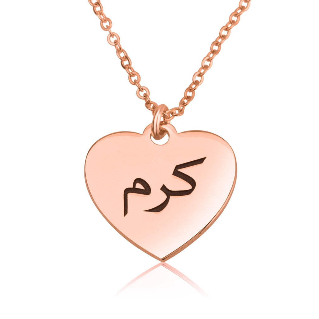Heart Shaped Necklace With Arabic Name