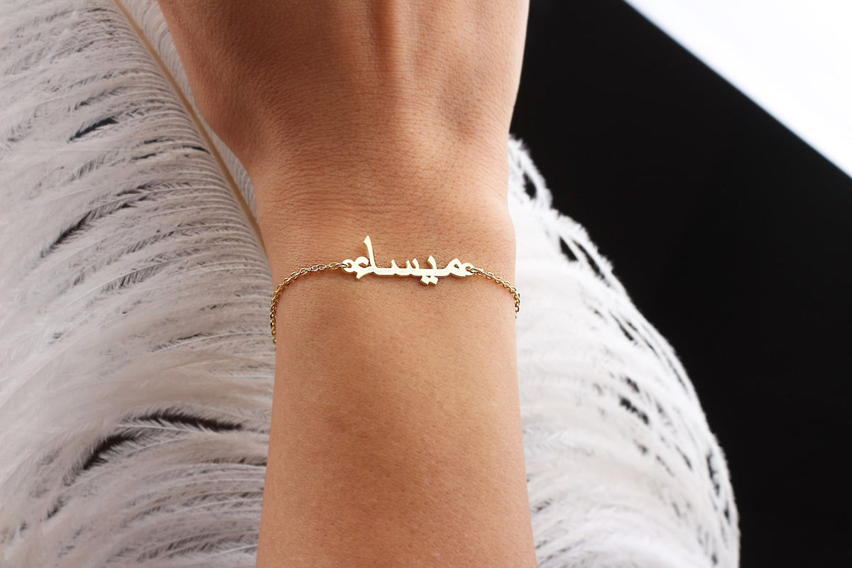 Custom Name Bracelet | Arabic