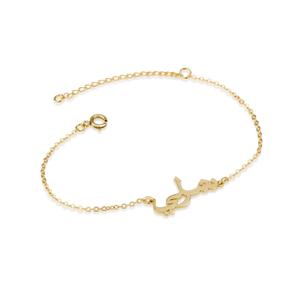 Personalized Arabic Name Bracelet